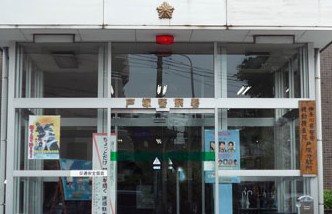 Police station ・ Police box. Chitosedai alternating (police station ・ Until alternating) 256m