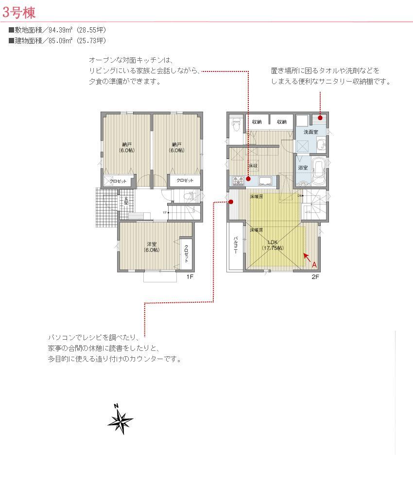 Floor plan. (3), Price 59,800,000 yen, 3LDK+S, Land area 94.39 sq m , Building area 85.09 sq m
