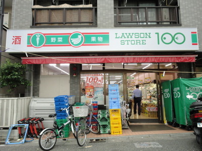 Convenience store. 100 yen 580m to Lawson (convenience store)