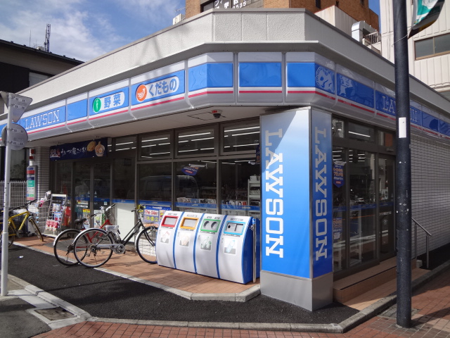 Convenience store. 250m until Lawson (convenience store)