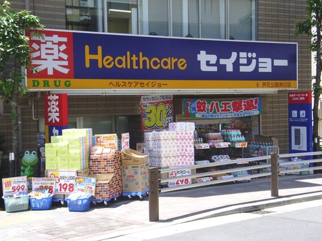 Dorakkusutoa. Until the drugstore (drugstore) 500m