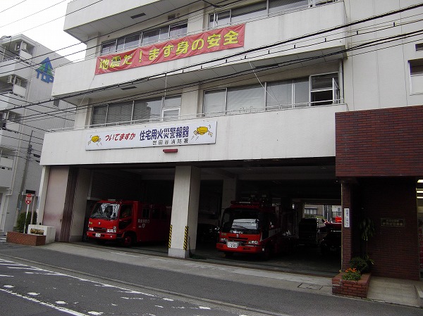 Other. 1000m to Setagaya fire department (Other)