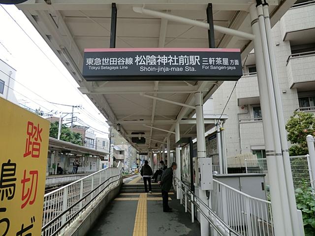 station. Shoinjinsha before 1520m to the Train Station