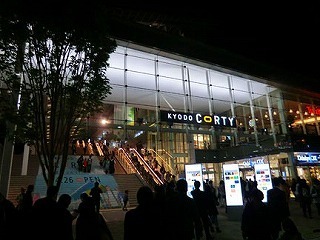 Shopping centre. Kyodo Corti (3-minute walk) 208m to (shopping center)