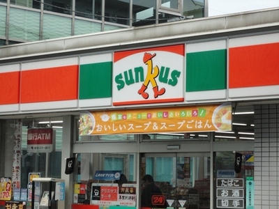 Convenience store. 200m to Sunkus (convenience store)