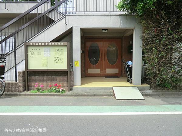 kindergarten ・ Nursery. Todoroki 894m until the church neighborly kindergarten