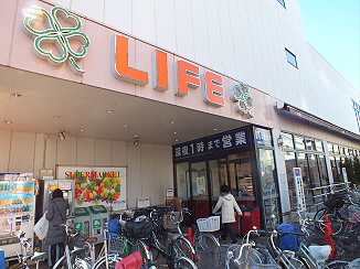 Supermarket. 530m up to life Karasuyama Chitose store (Super)