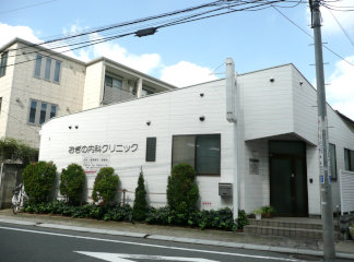 Hospital. Ogino 300m until the Department of Internal Medicine (hospital)