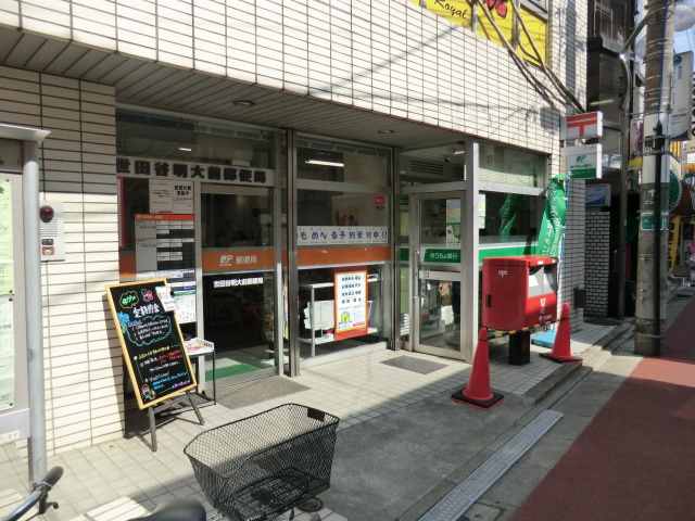 post office. 723m to Setagaya Meidaimae post office (post office)