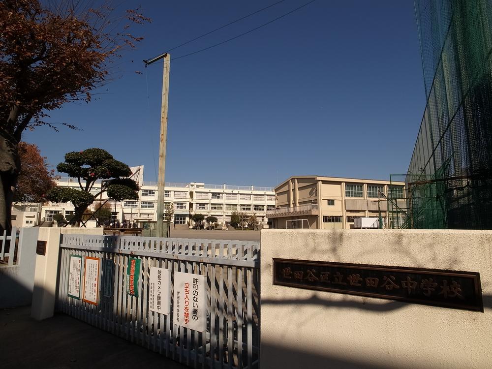 Junior high school. Municipal Setagaya junior high school (a 5-minute walk ・ About 340m)