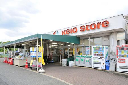 Supermarket. 324m until Keiosutoa Osan shop