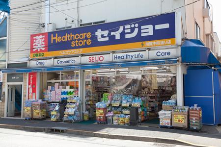 Drug store. Medicine Seijo Yoga Nakamachi to street shop 373m
