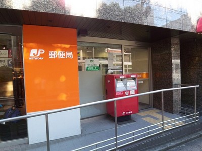 post office. 300m to Meguro Jiyugaoka post office (post office)