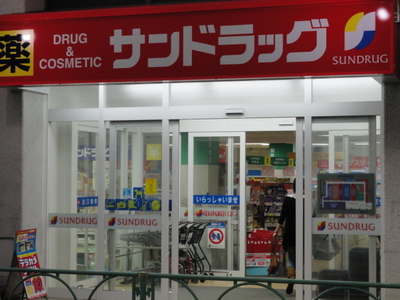 Dorakkusutoa. San 150m to drag (drugstore)