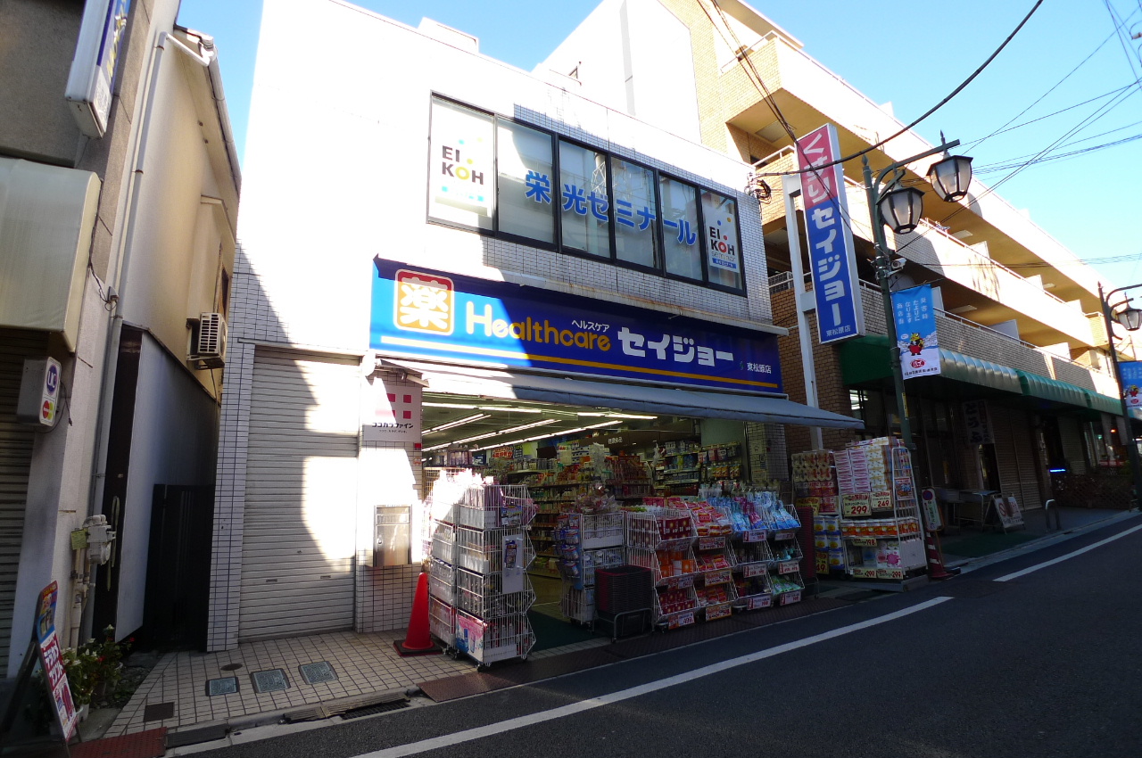 Dorakkusutoa. Medicine Seijo Higashimatsubara shop 152m until (drugstore)