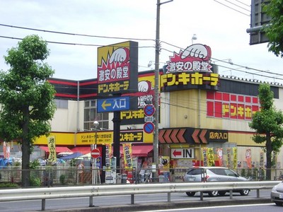 Shopping centre. 1900m to Don Quixote (shopping center)