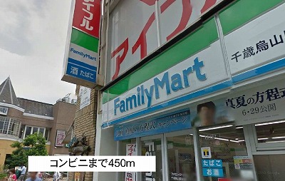 Convenience store. 450m to Family Mart (convenience store)