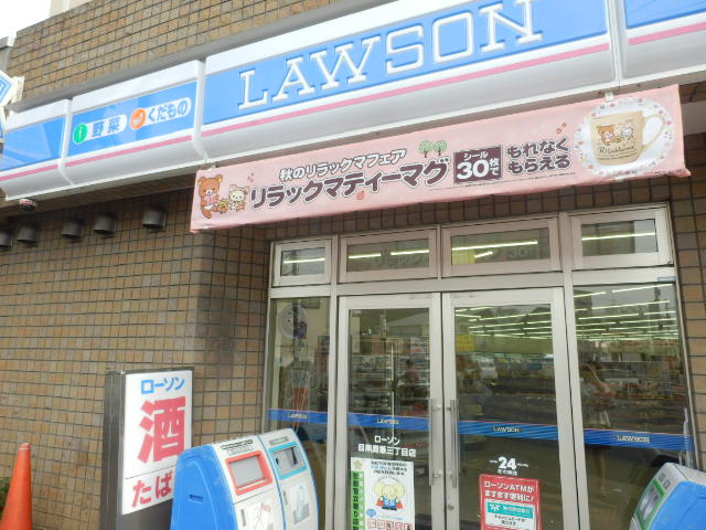 Convenience store. 315m until Lawson Meguro Takaban Sanchome store (convenience store)