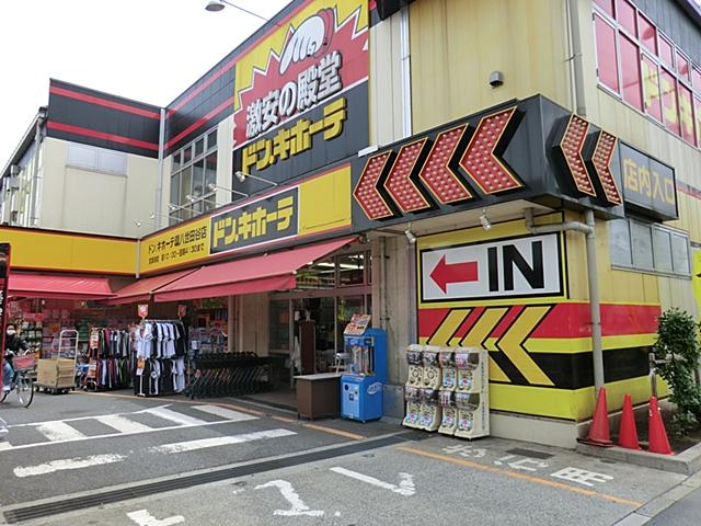 Shopping centre. Don Quixote Until Hachimanyama shop 862m