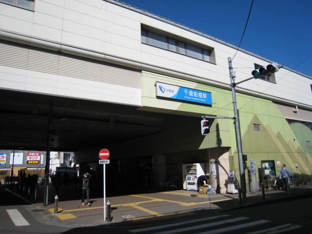 station. Odakyu line "Chitosefunabashi" 1120m to the station