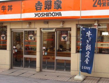 restaurant. 710m to Yoshinoya Shimotakaido shop (restaurant)