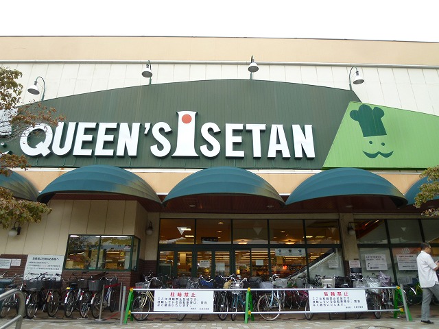 Supermarket. 655m until the Queen's Isetan Sengawa store (Super)