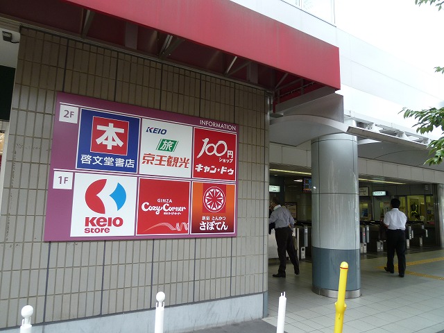 Supermarket. 702m until Keiosutoa Sengawa Station Building store (Super)