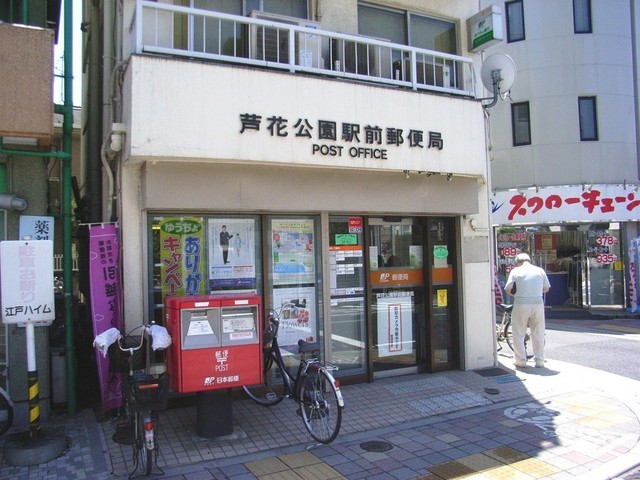 post office. 150m to the post office (post office)