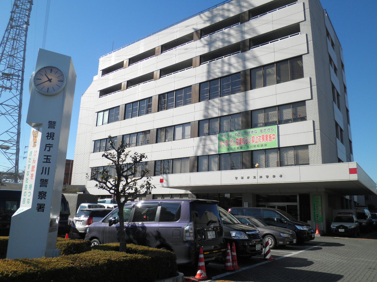 Police station ・ Police box. Tamagawa police station (police station ・ Until alternating) 653m