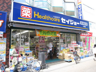 Dorakkusutoa. 600m to Seijo (drugstore) of medicine