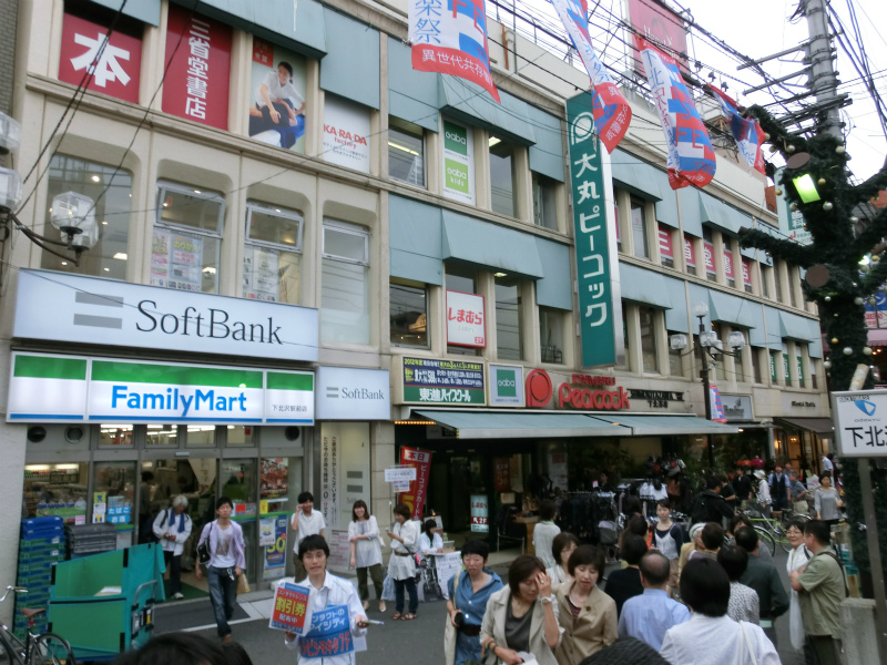 Supermarket. 115m until Daimarupikokku Shimokitazawa shop (super)