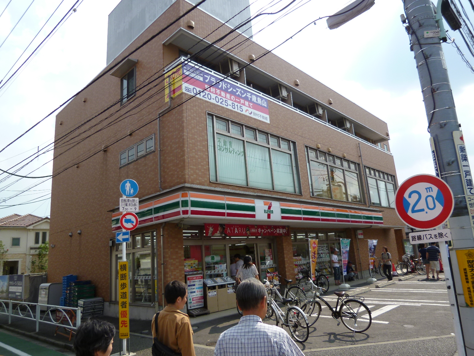 Convenience store. 89m until the Seven-Eleven Setagaya Enokimise (convenience store)