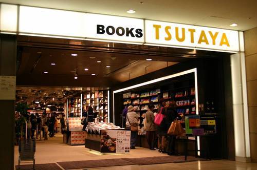 Rental video. TSUTAYA Sangenjaya shop 570m up (video rental)