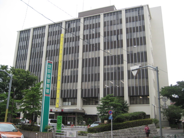 Police station ・ Police box. Setagaya police station (police station ・ 300m to alternating)