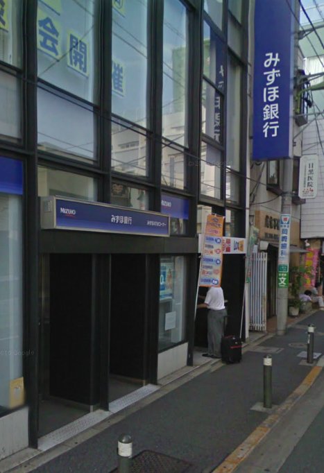 Bank. Mizuho 573m to Bank Kaminoge Branch (Bank)