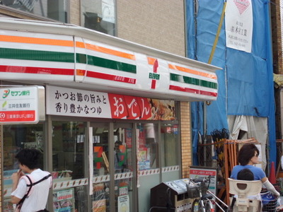 Convenience store. 106m to Seven-Eleven (convenience store)