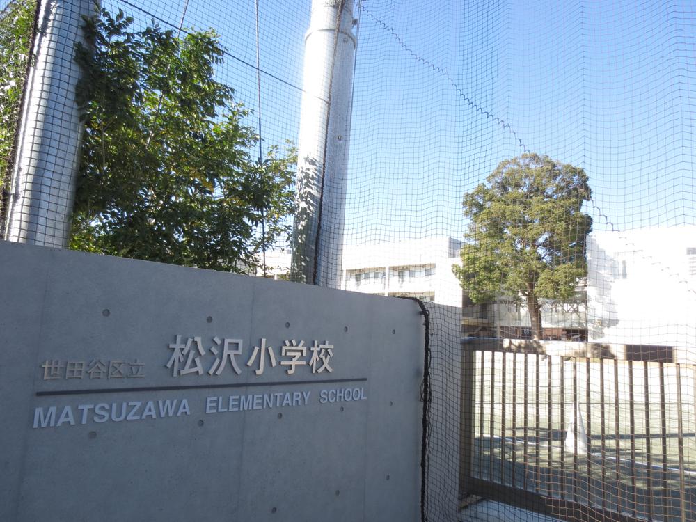 Primary school. 988m to Setagaya Ward Matsuzawa Elementary School