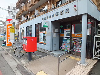 post office. 317m to Setagaya Kyuden post office (post office)