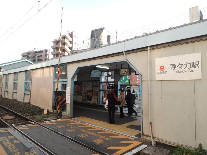 Other Environmental Photo. 626m to Todoroki Station