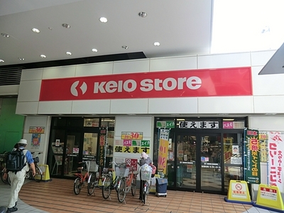 Supermarket. Keiosutoa Hachimanyama store up to (super) 418m