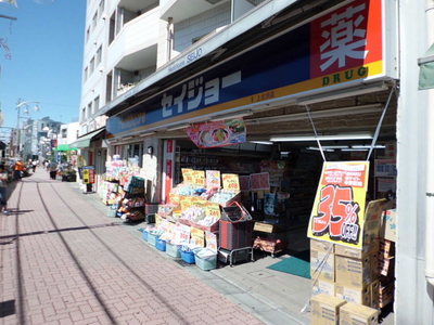 Dorakkusutoa. Medicine Seijo Kamikitazawa shop 566m until (drugstore)