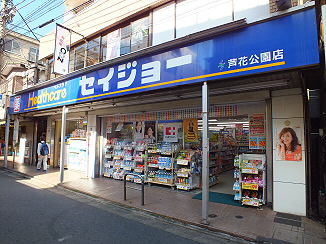 Dorakkusutoa. Medicine Seijo Roka park shop 460m until (drugstore)