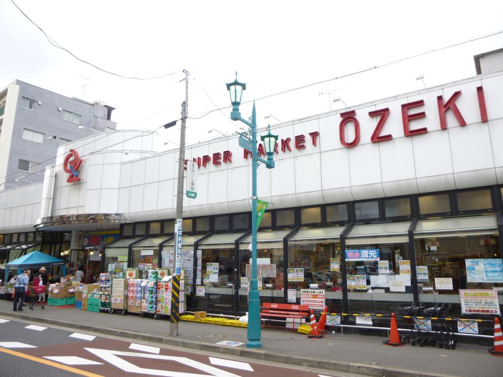 Supermarket. Until Ozeki Matsubara shop 500m