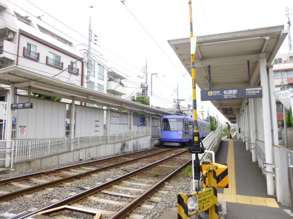 station. Setagaya Line Tokyu "Matsubara" 600m to the station