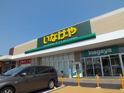 Supermarket. 1033m until Inageya Chofu Sengawa store (Super)