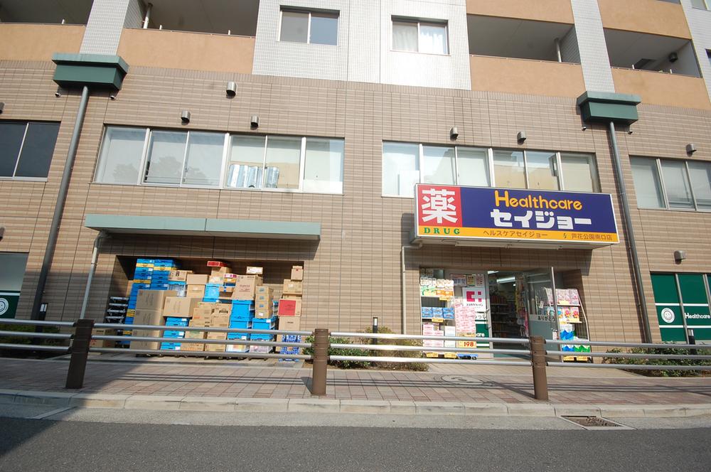 Drug store. 545m to health care Seijo Roka park south exit shop