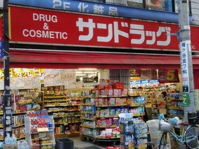 Dorakkusutoa. San drag Sasazuka south entrance shop 401m until (drugstore)