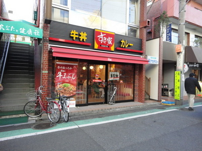 Other. 800m until Sukiya Seijo store (Other)