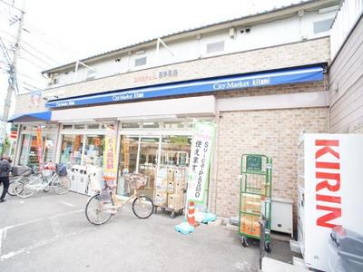 Supermarket. City Market 707m to Kitami (super)