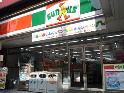 Convenience store. 403m until Thanksgiving Minamikarasuyama 5-chome (convenience store)